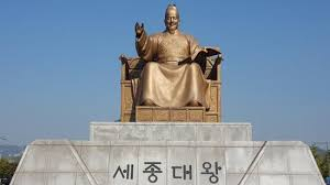 한글을 창제한 세종대왕 동상 [헤럴드DB]