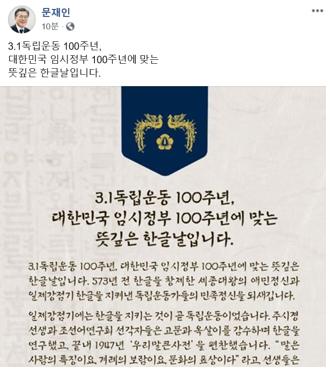 문재인 대통령 페이스북.