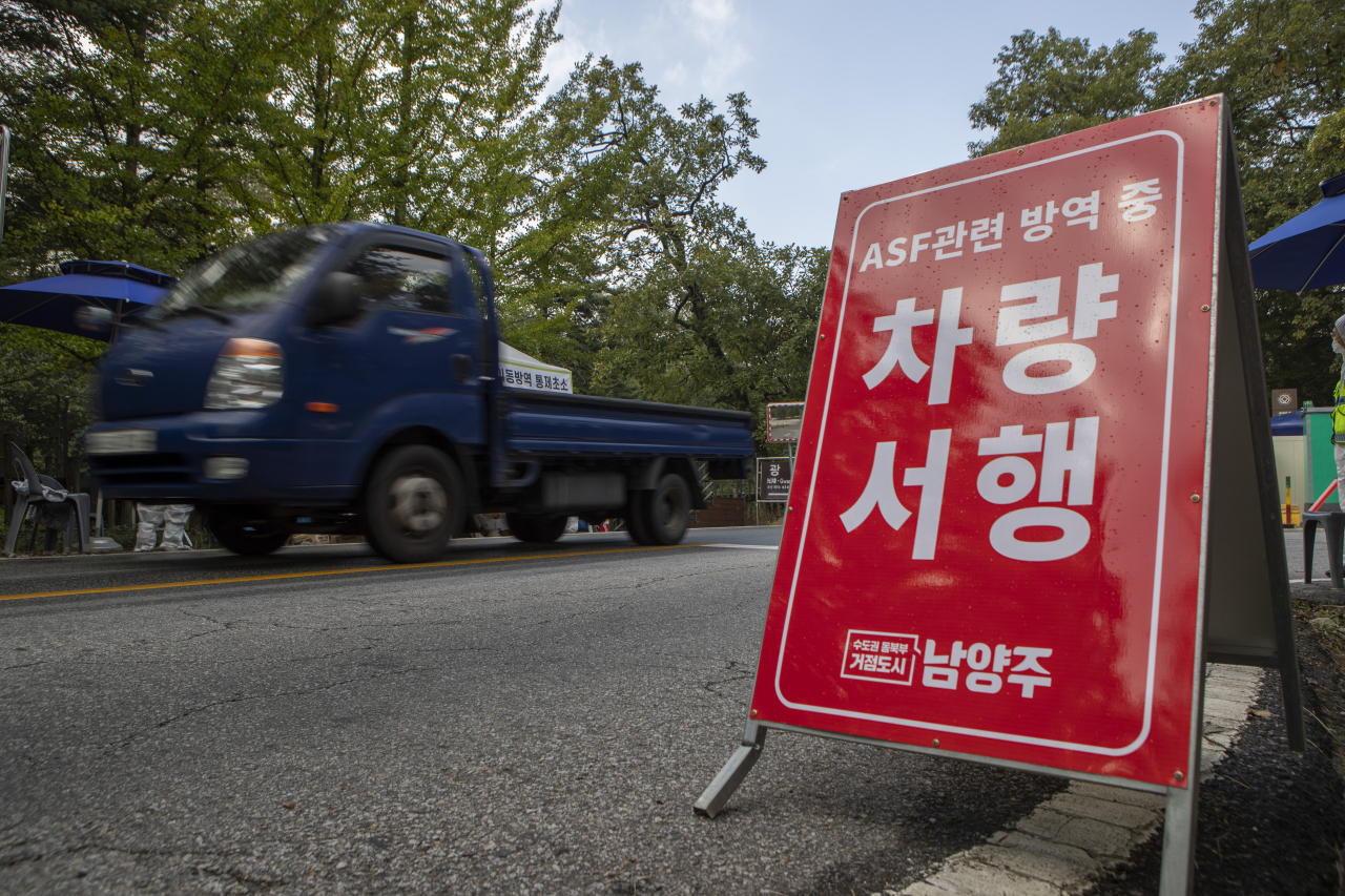 경기도 연천군에서 아프리카돼지열병(ASF) 의심신고가 접수돼 확산 우려가 다시 높아지고 있다. 사진은 지난 8일 경기도 남양주시 광릉숲 관통 도로에서 방역당국이 차량 소독작업을 하고 있는 모습. [연합]