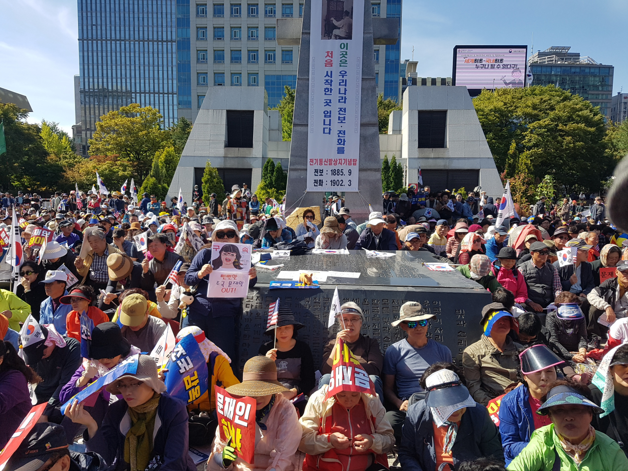 집회에 나선 시민들. [사진=김성우 기자]