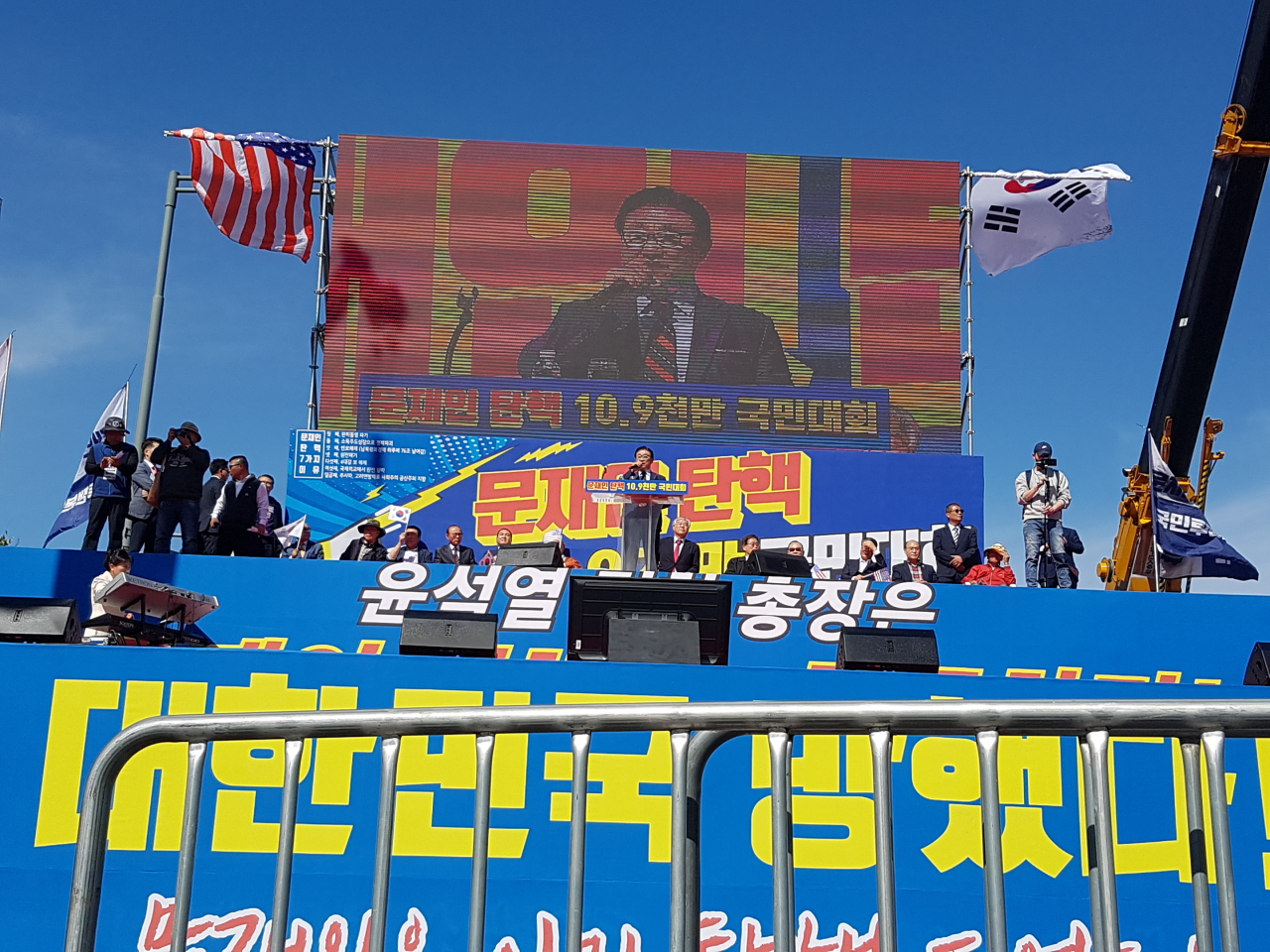 집회가 열리고 있는 연단. [사진=김성우 기자]