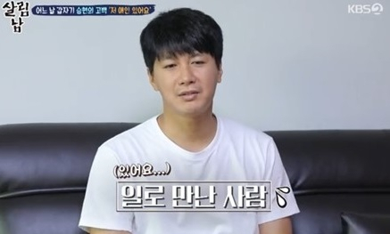 [KBS2 ‘살림하는 남자들2’]