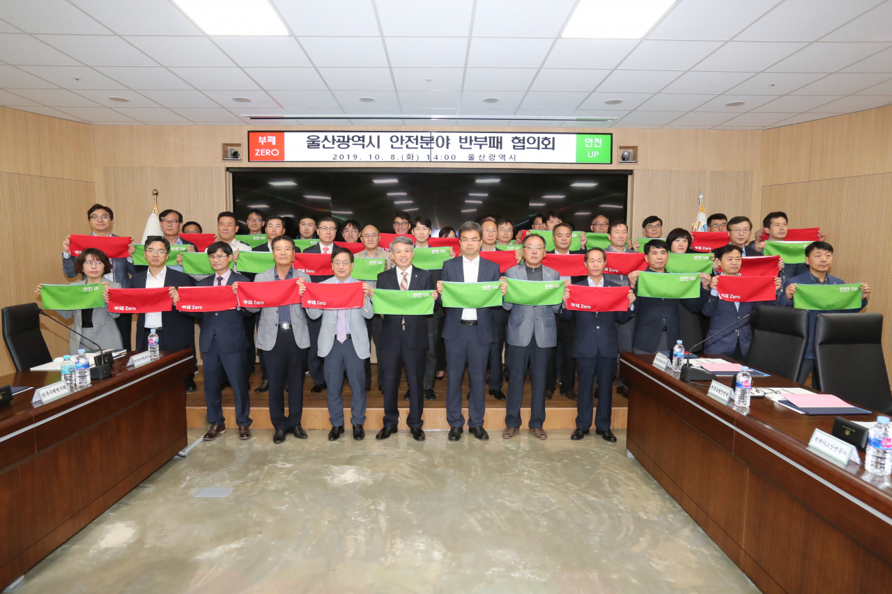 ‘안전분야 반부패협의회’는 안전생활실천 시민연합 등 5개 시민단체, 울산시와 5개 구·군 및 울산도시공사 등 총 26개 기관 관계자들이 위원으로 참여하게 된다.