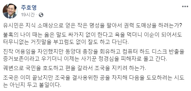 주호영 자유한국당 의원 페이스북 캡처.