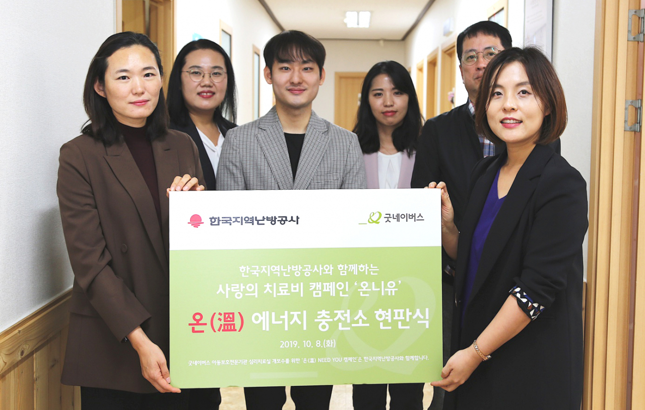 한국지역난방공사는 사랑의 치료비 온니유 사업에 동참해 현판식을 가졌다.[한난제공]