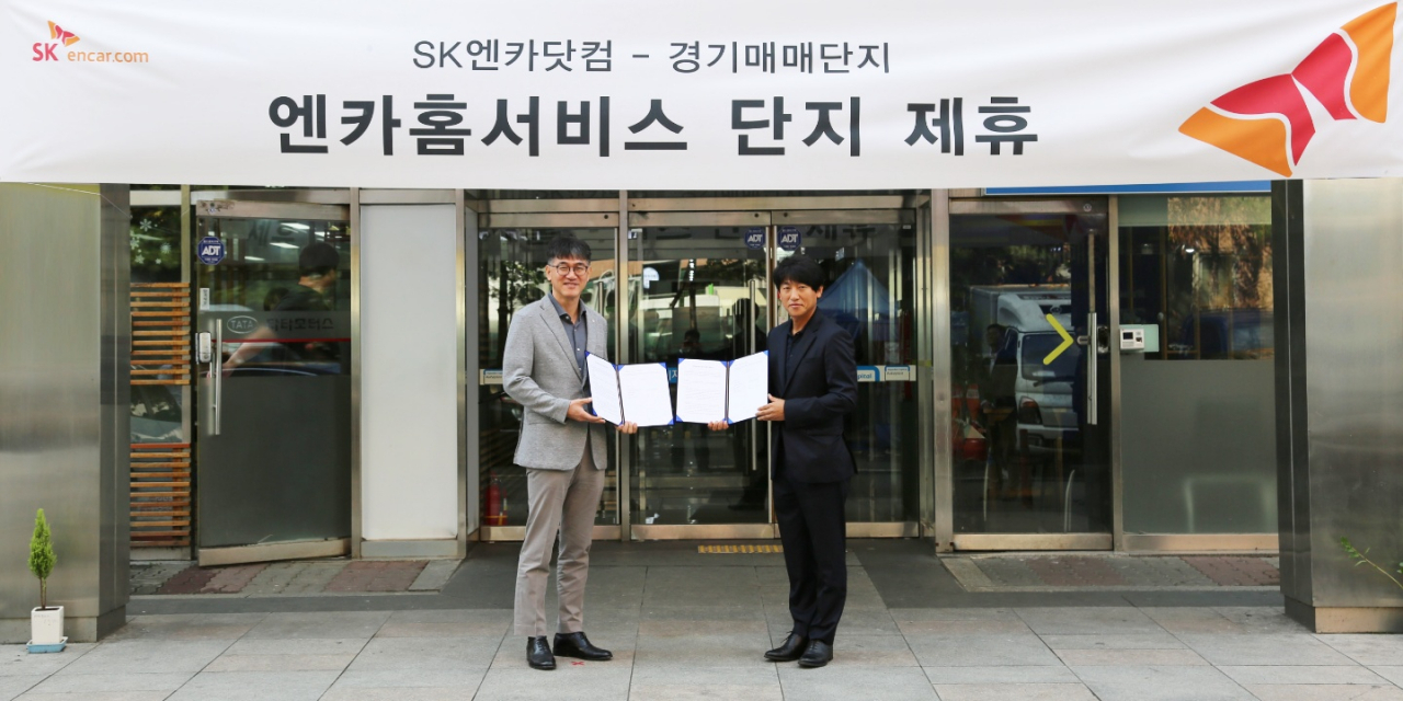 [SK엔카 제공]