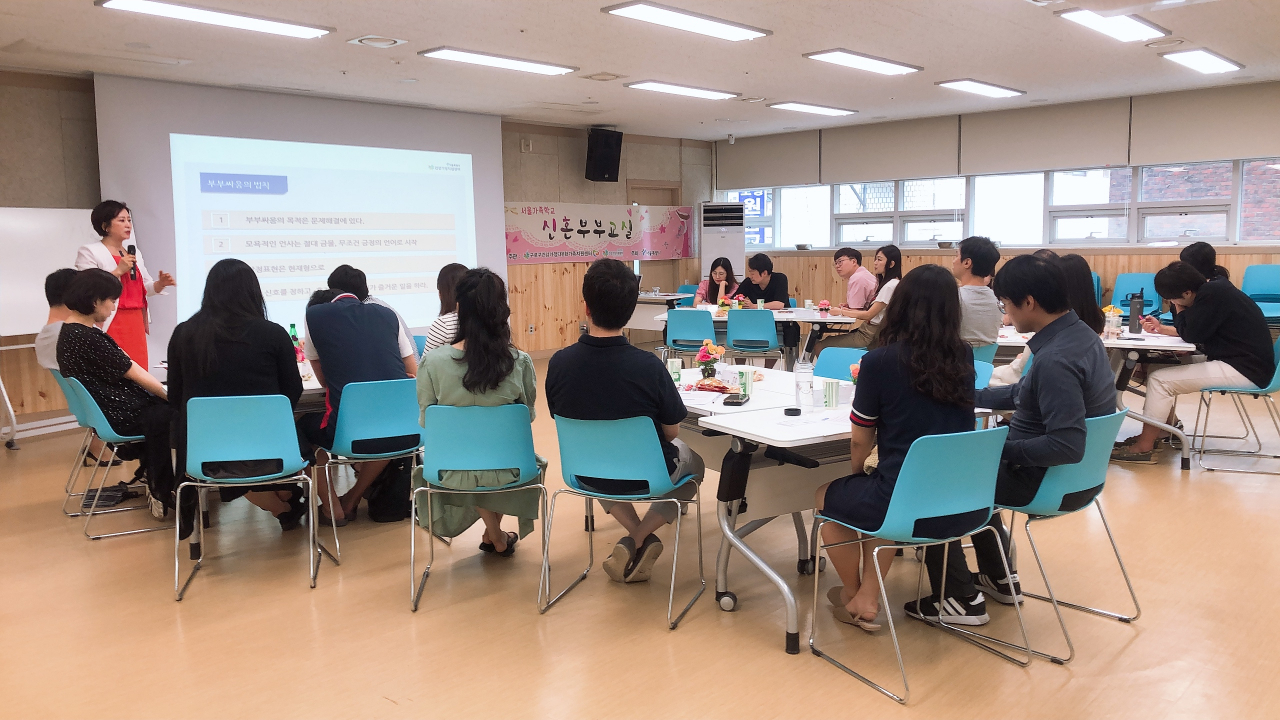 2019년 상반기 신혼부부교실 진행 모습. [구로구 제공]