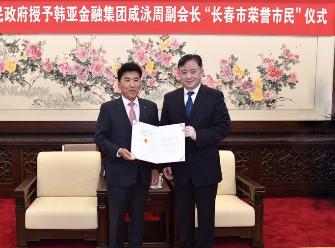 지난 9일 중국 창춘시정부에서 열린 명예시민증 수여식에서 함영주 하나금융그룹 부회장(왼쪽)이 리우신 창춘시 시장으로부터 기념패를 수여받고 있다. [하나금융 제공]