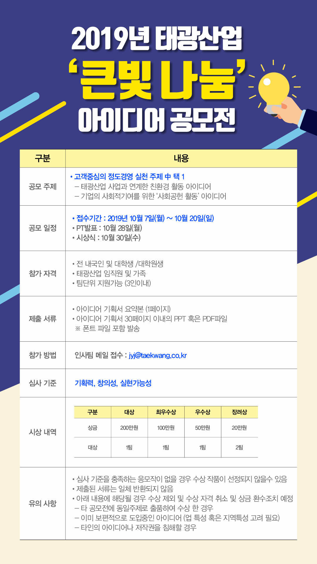 [태광산업 제공]