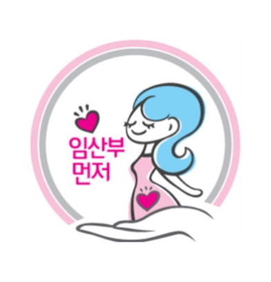 임산부 배려 엠블럼 [보건복지부 제공]
