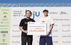 왼쪽부터 장해석 호반호텔&리조트 대표, 가수 션 승일희망재단 공동대표. [호반그룹 제공]