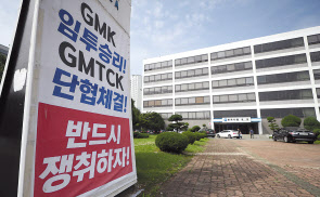한국지엠(GM) 노조가 전체 조합원이 참여하는 전면파업에 돌입한 지난 9일 인천시 부평구 청천동 한국지엠 부평공장 본관 앞에 노조의 촉구내용이 적힌 대자보가 걸려 있다. [연합]