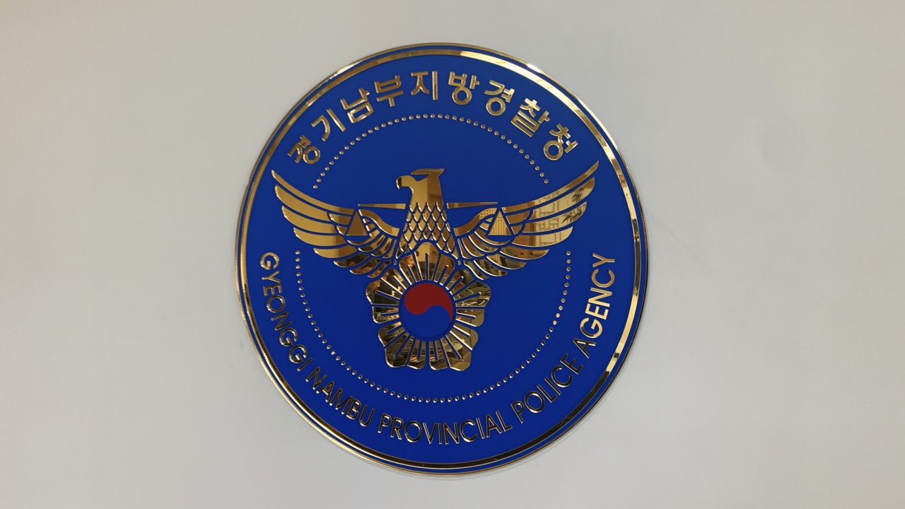 Gyeonggi Nambu Provincial Police Agency (Kim Arin/The Korea Herald)