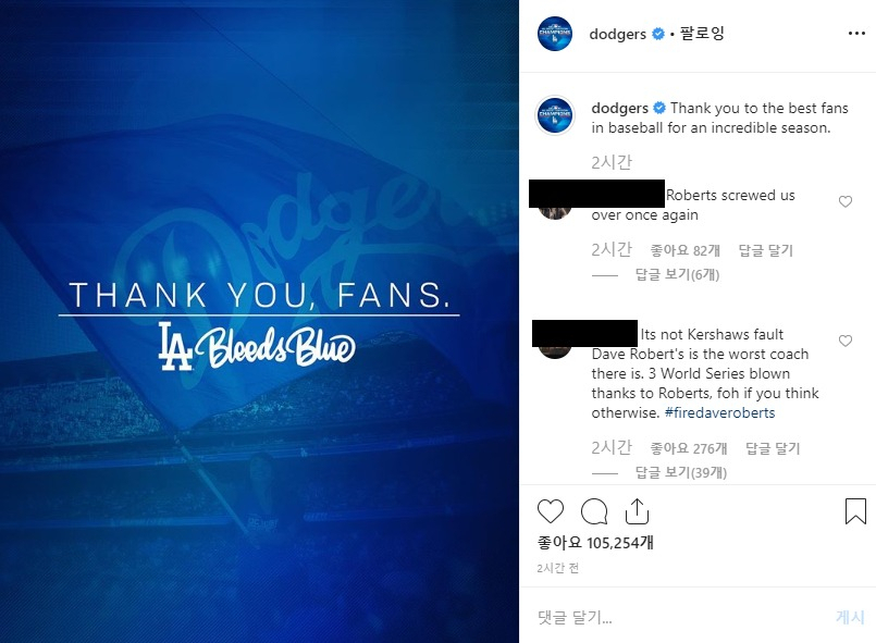 미국 프로야구 메이저리그(MLB) LA 다저스가 10일(한국시간) 미국 캘리포니아주 로스앤젤레스 다저스타디움에서 열린 2019 MLB 내셔널리그 디비전시리즈(NLDS·5전 3승제) 워싱턴 내셔널스와 5차전에서 패한 뒤 공식 인스타그램에 올린 글과 이를 비난하는 팬들. [LA 다저스 인스타그램 캡처]