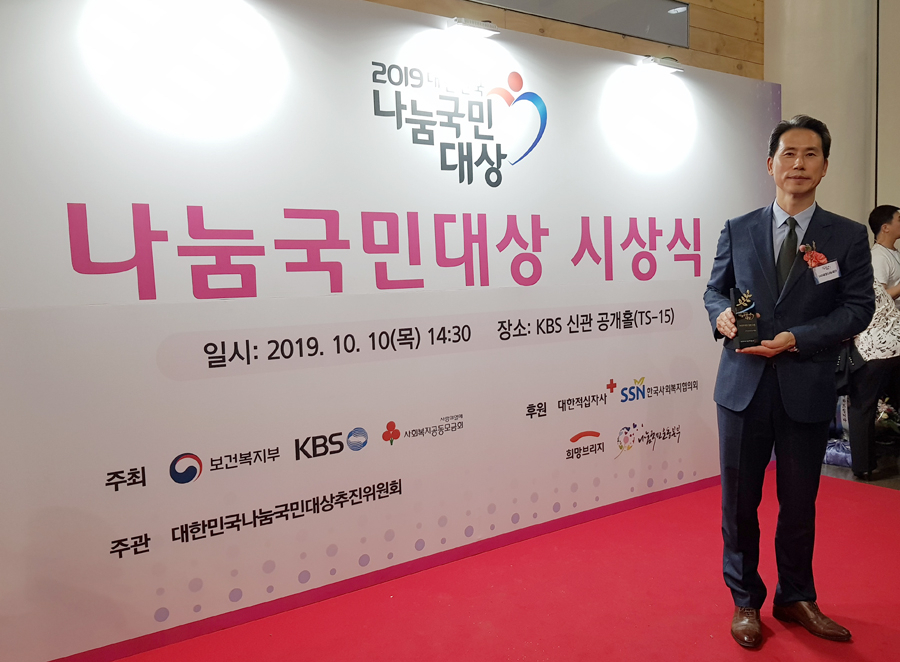 세정 대외협력실 이기호 전무이사가 10일 KBS신관 스튜디오에서 열린 ‘2019년 대한민국 나눔국민대상’ 시상식에서 보건복지부장관표창을 박순호 이사장 대신 수상한 뒤, 포토존에서 기념촬영을 하고있다.