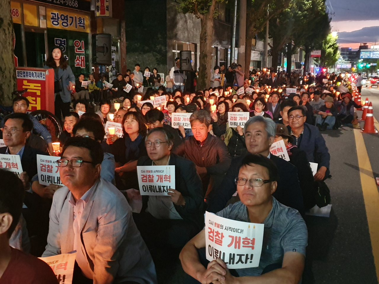 5일 오후 광주 동구 광주지검 인근 도로에서 가칭 검찰개혁·적폐 청산을 위한 광주시민행동 주최로 '광주시민 촛불대회'가 열리고 있다. [연합]