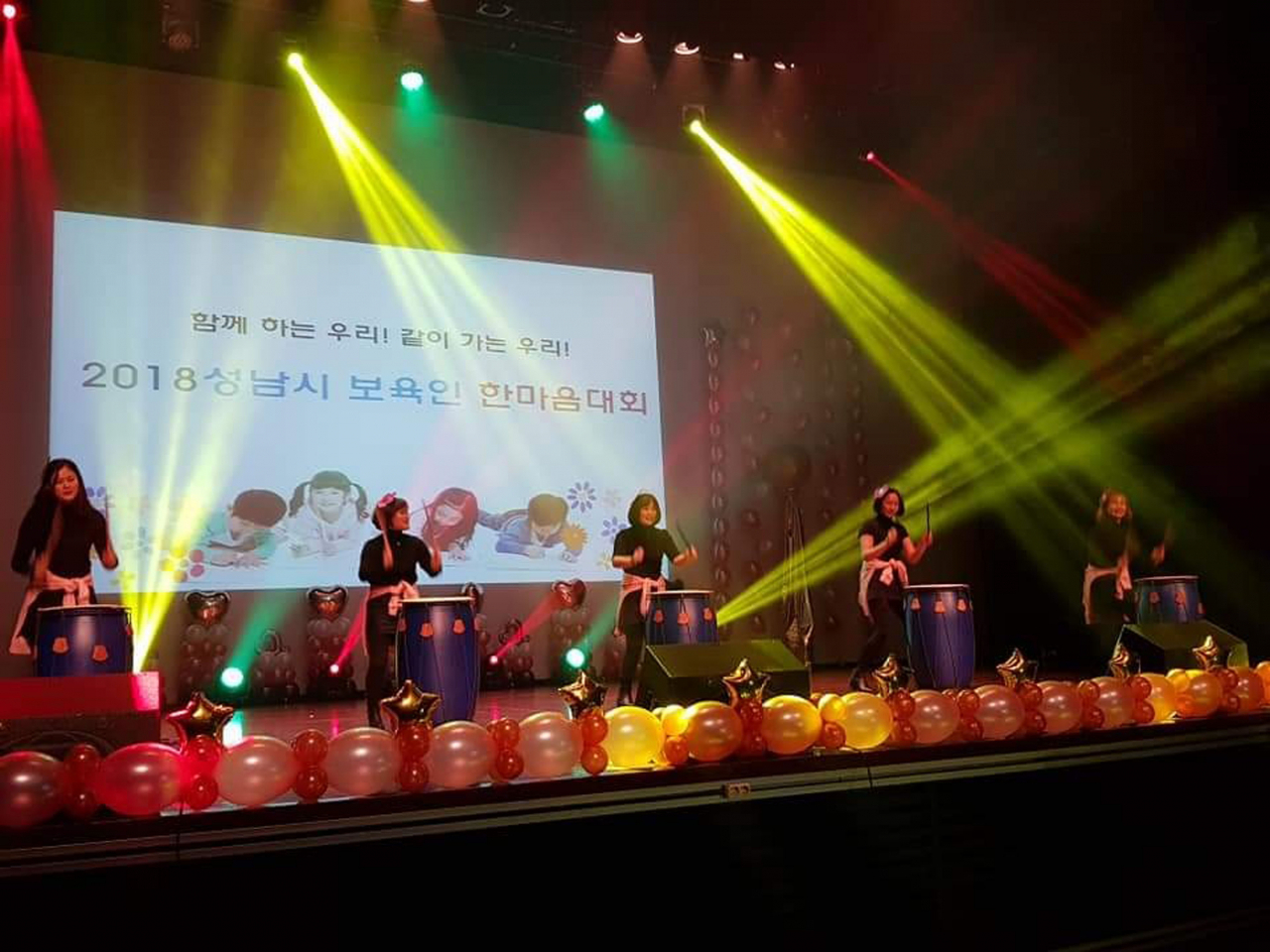 지난해 11월 성남보육원축제.[성남시 제공]
