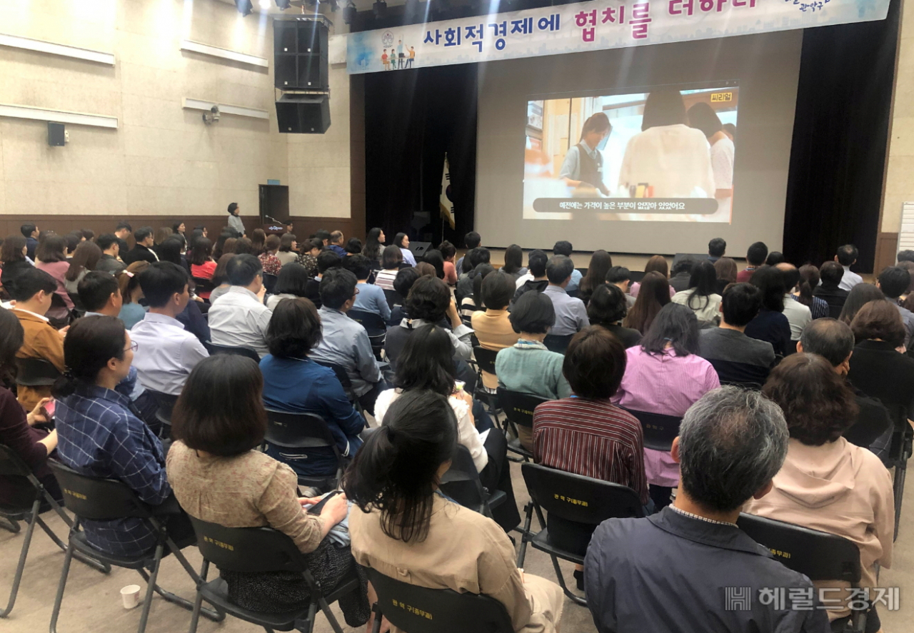 지난 4월, 구청 8층 대강당에서 열린 상반기 사회적경제에 협치를 더하다 강의를 직원들이 듣고 있다. (1)