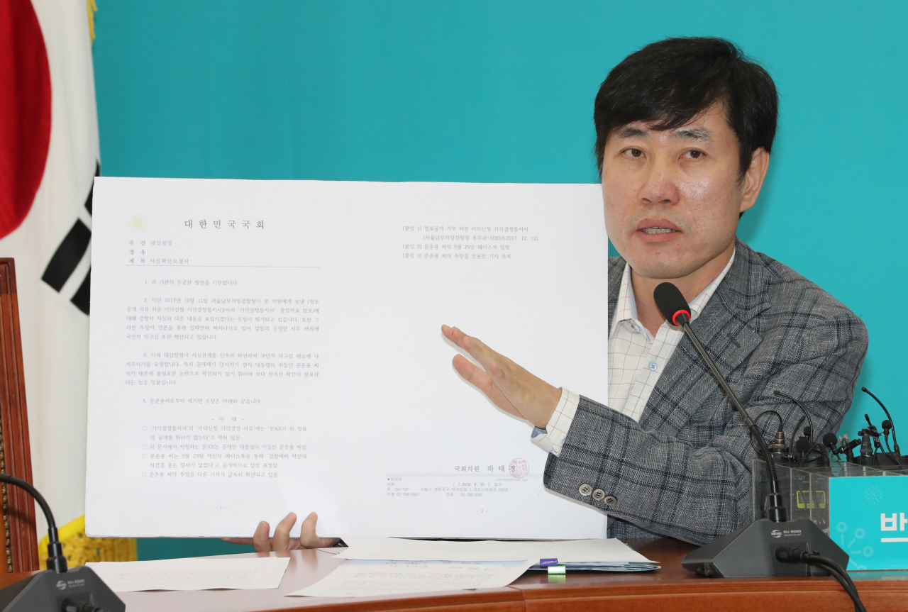 하태경 바른미래당 의원이 지난 1일 오전 국회에서 열린 국감대책회의에서 문재인 대통령의 아들 준용씨의 특혜 채용 의혹 수사기록 공개에 대해 자신이 대검찰청에 보낸 공문을 들고 발언하고 있다. [연합]