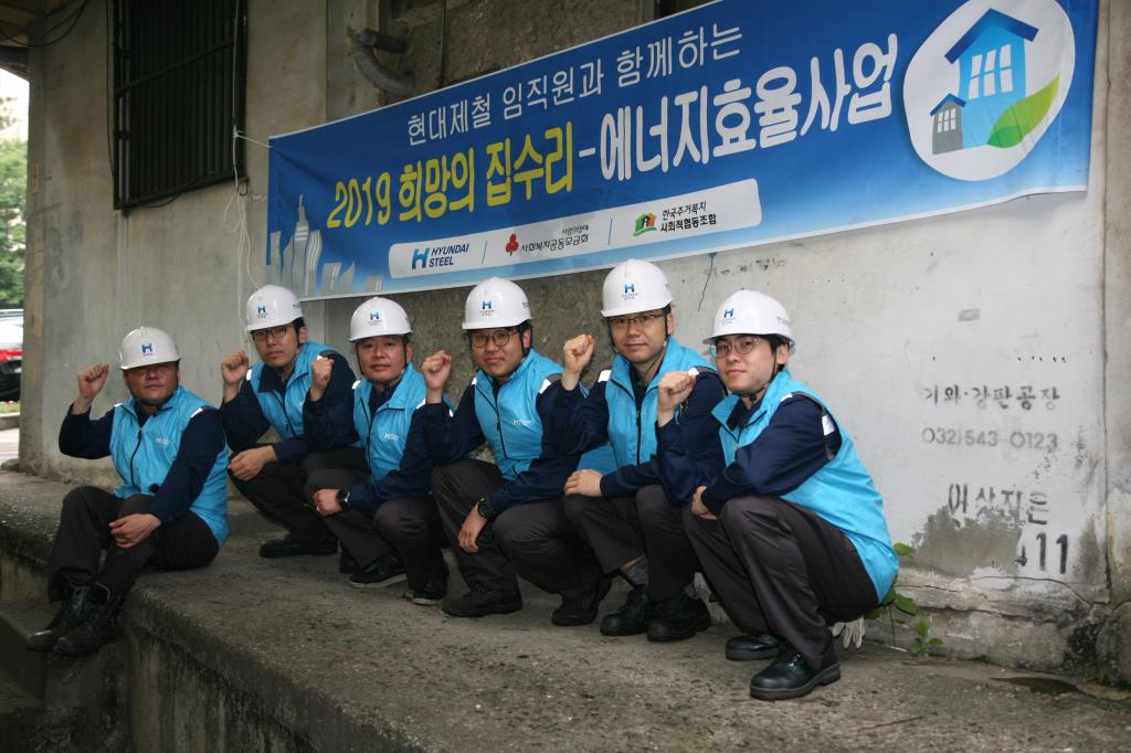 매년 7월 희망의 집수리 사업을 봉사하고 있는 현대제철 인천공장 디딤쇠 봉사단.