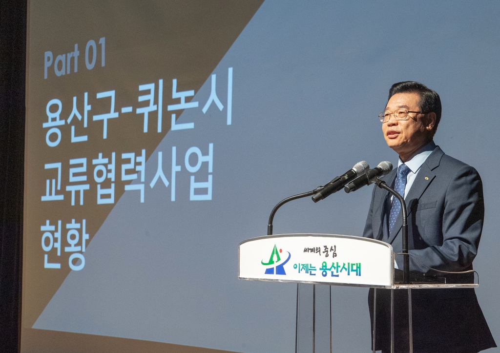 성장현 용산구청장이 지난 10일 용산아트홀에서 열린 ‘베트남 중부 빈딘성 투자설명회’에서 구-퀴논시 교류협력사업 현황을 소개했다. [용산구 제공]