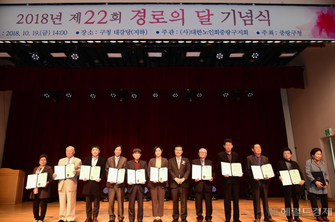 중랑구가 14일 경로의 날 기념행사를 열어 지역 어르신을 위로한다. 사진은 지난해 기념식에서 표창을 받은 유공자들이 기념 촬영을 하고 있는 모습. [중랑구 제공]