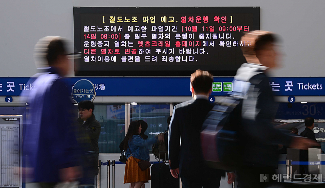전국철도노동조합이 11일 오전 9시부터 파업에 들어간 가운데 서울역에서 열차를 이용하는 승객들이 표를 예매하고 있다. 철도노조 파업으로 KTX와 새마을호 등 여객열차와 화물열차가 20~60%가량 감축 운행돼 이용객들의 불편은 불가피할 전망이다. 이상섭 기자/babtong@heraldcorp.com