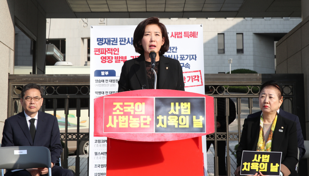 나경원 자유한국당 원내대표가 11일 오전 서울 서초동 대법원 앞에서 열린 조국 법무부 장관 동생 구속영장 기각 항의 규탄회의에서 발언하고 있다. [연합]