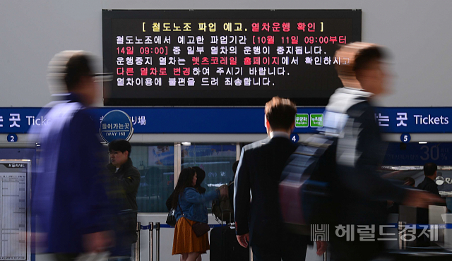 전국철도노동조합이 11일 오전 9시부터 3일간 파업에 들어갔다. 철도노조 파업으로 KTX와 새마을호 등 여객열차와 화물열차가 20~60%가량 감축 운행돼 이용객들의 불편은 불가피할 전망이다. 이상섭 기자/babtong@heraldcorp.com