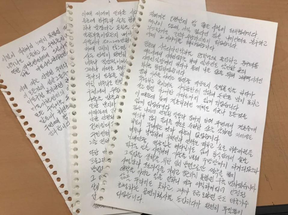 성산2동 주민센터에 전해진 주민의 편지. [마포구 제공]