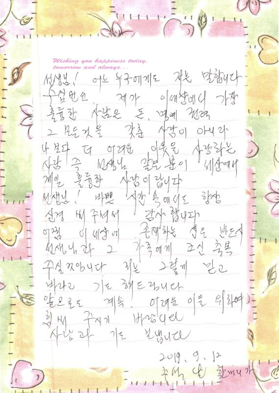 신수동 주민센터에 전달된 주민의 편지. [마포구 제공]