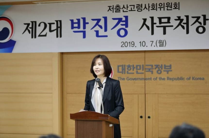 박진경 저출산고령사회위원회 2대 사무처장이 취임사를 하고 있다. [저출산고령사회위원회 제공]
