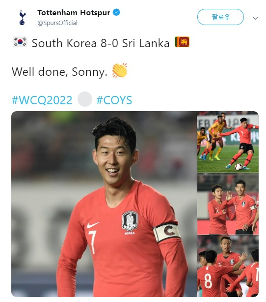 사진=토트넘 트위터