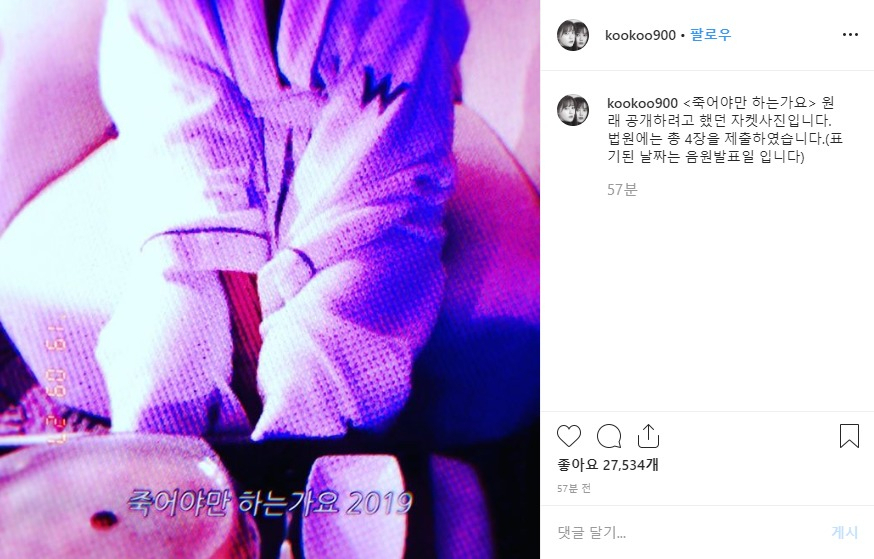 11일 구혜선이 자신의 인스타그램에 올린 글. [구혜선 인스타그램 캡처]