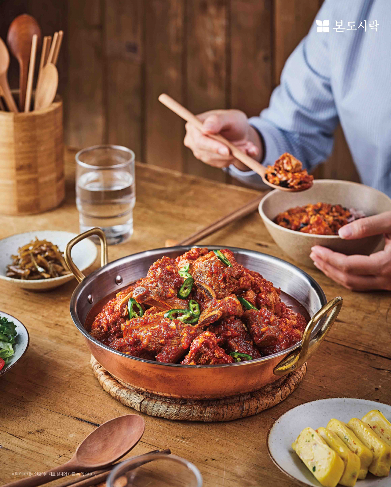 '대구식 매운 찜갈비 도시락' 제품 이미지 [본도시락 제공]