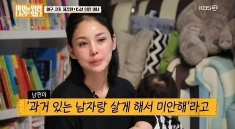 최경환 코치의 15살 연하 아내 [KBS2 ‘아이를 위한 나라는 있다’ 화면 캡처]