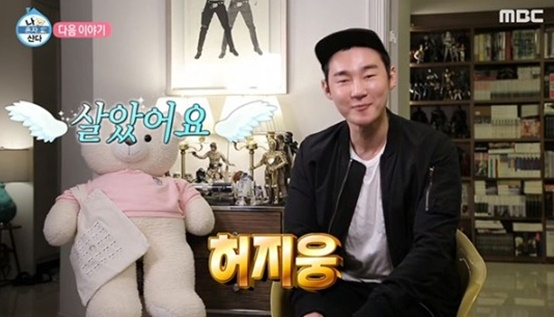 [MBC ‘나 혼자 산다’영상캡처]