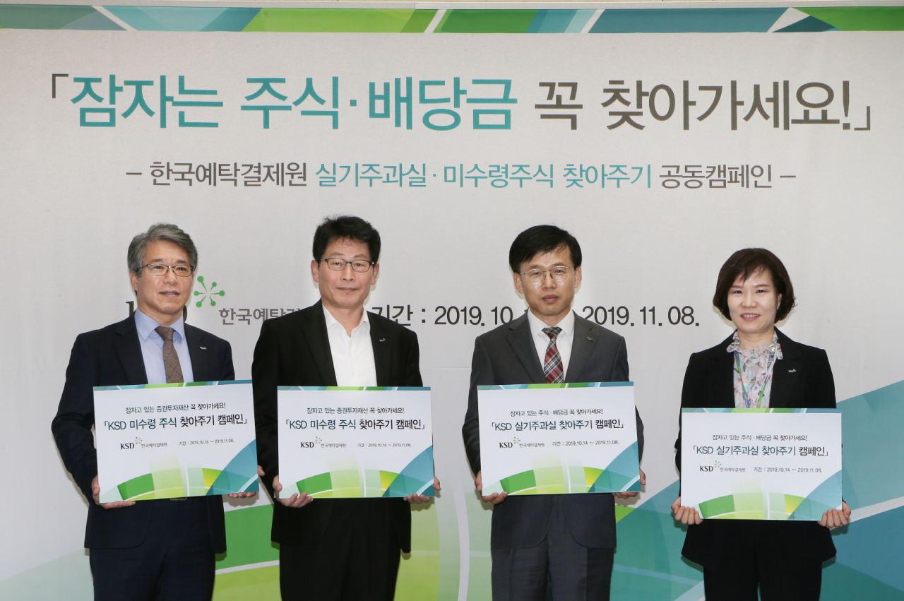 [한국예탁결제원 제공]