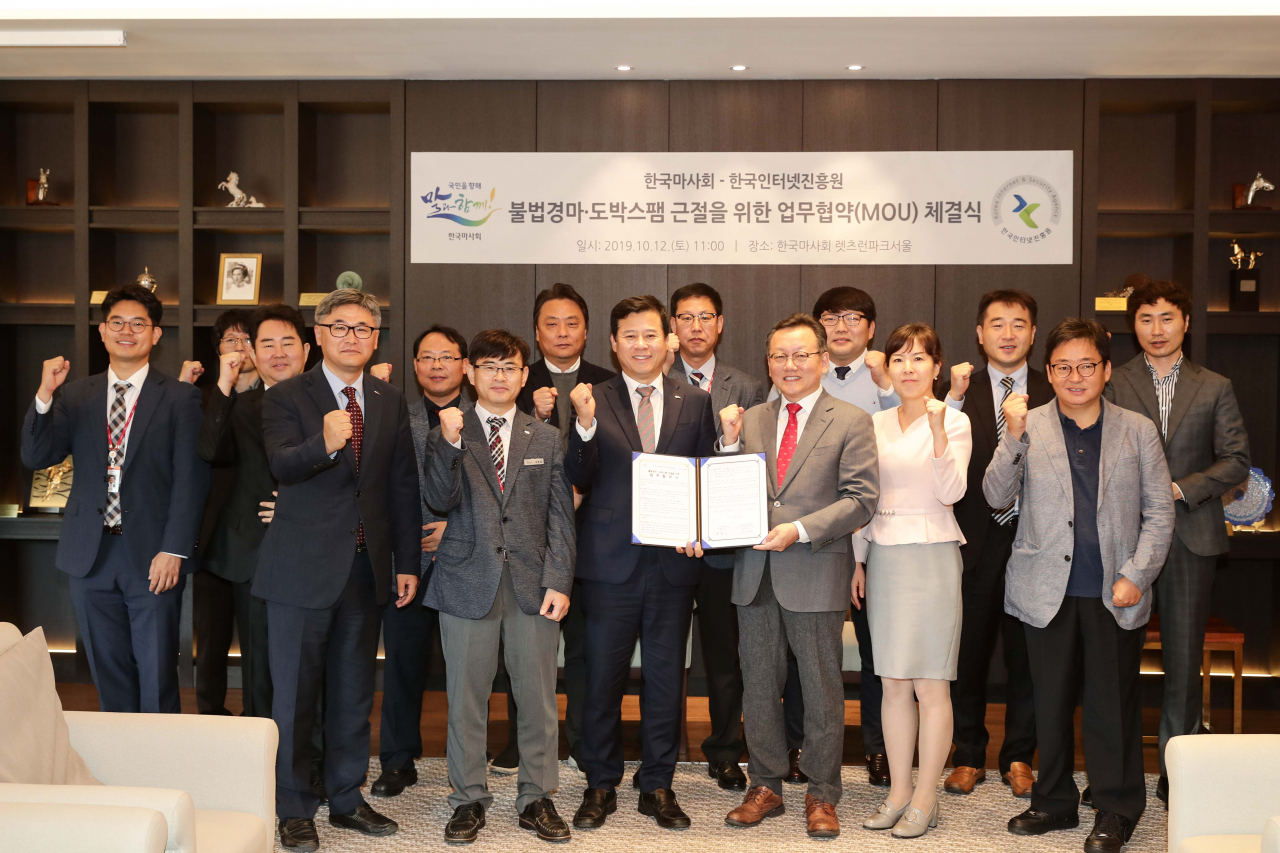 최원일 마사회 건전화본부장( 왼쪽에서 세번째)과 권현준 인터넷진흥원 개인정보보호본부장(오른쪽에서 세번째)이 MOU를 체결한 뒤 양측 관계자들과 기념촬영을 하고 있다. [한국마사회 제공]