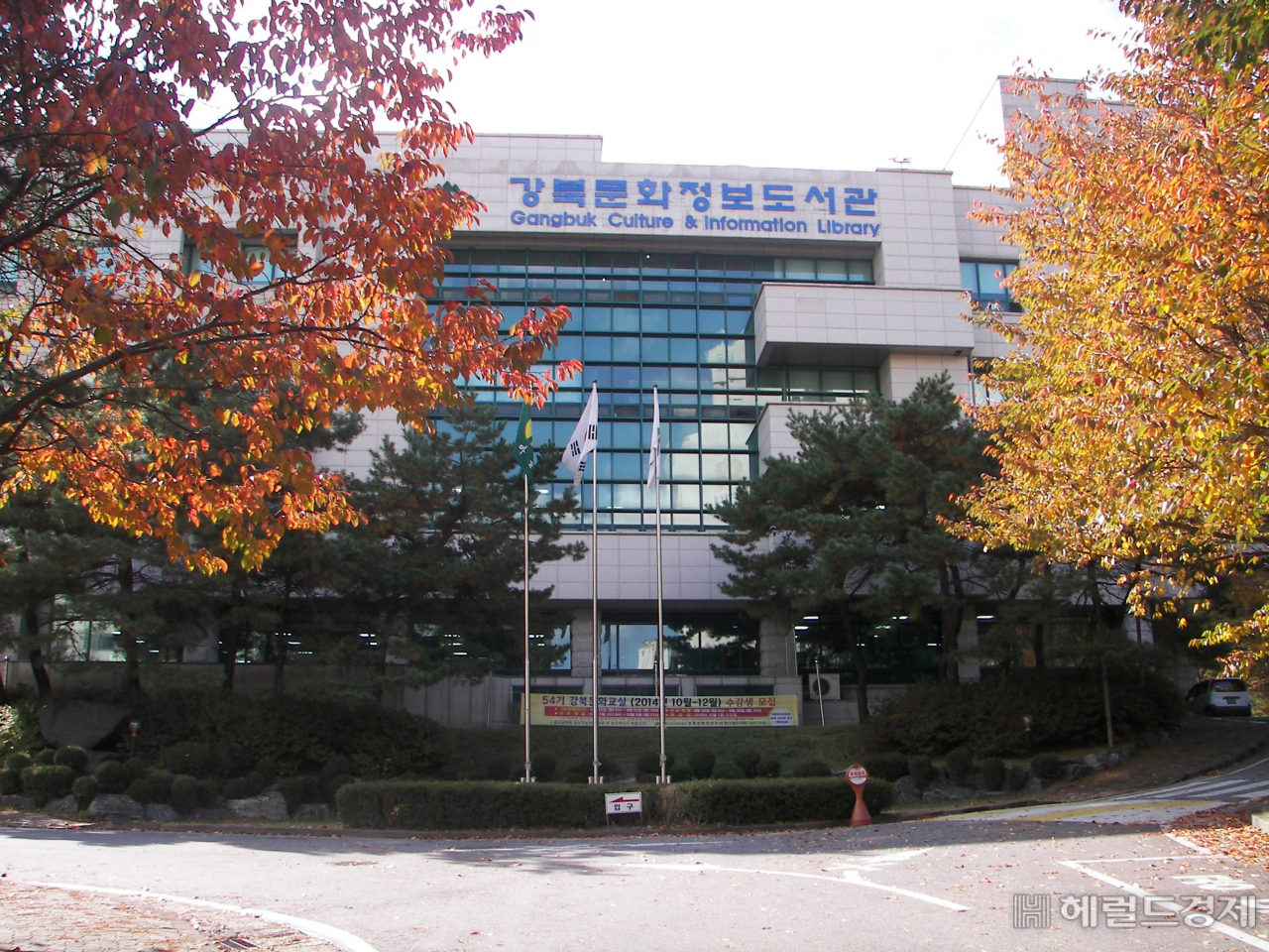 강북문화정보도서관 전경