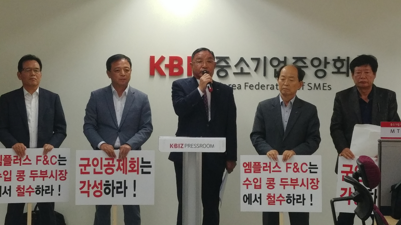 한국연식품협동조합연합회 관계자들이 14일 여의도 중소기업중앙회에서 엠플러스F&C의 수입콩 두부 시장 철수를 요구하고 있다.