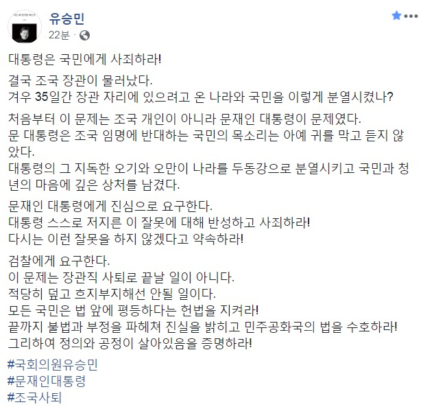 유승민 바른미래당 의원 페이스북 캡처.