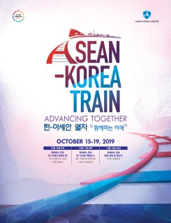 ASEAN-Korea train to traverse S. Korea