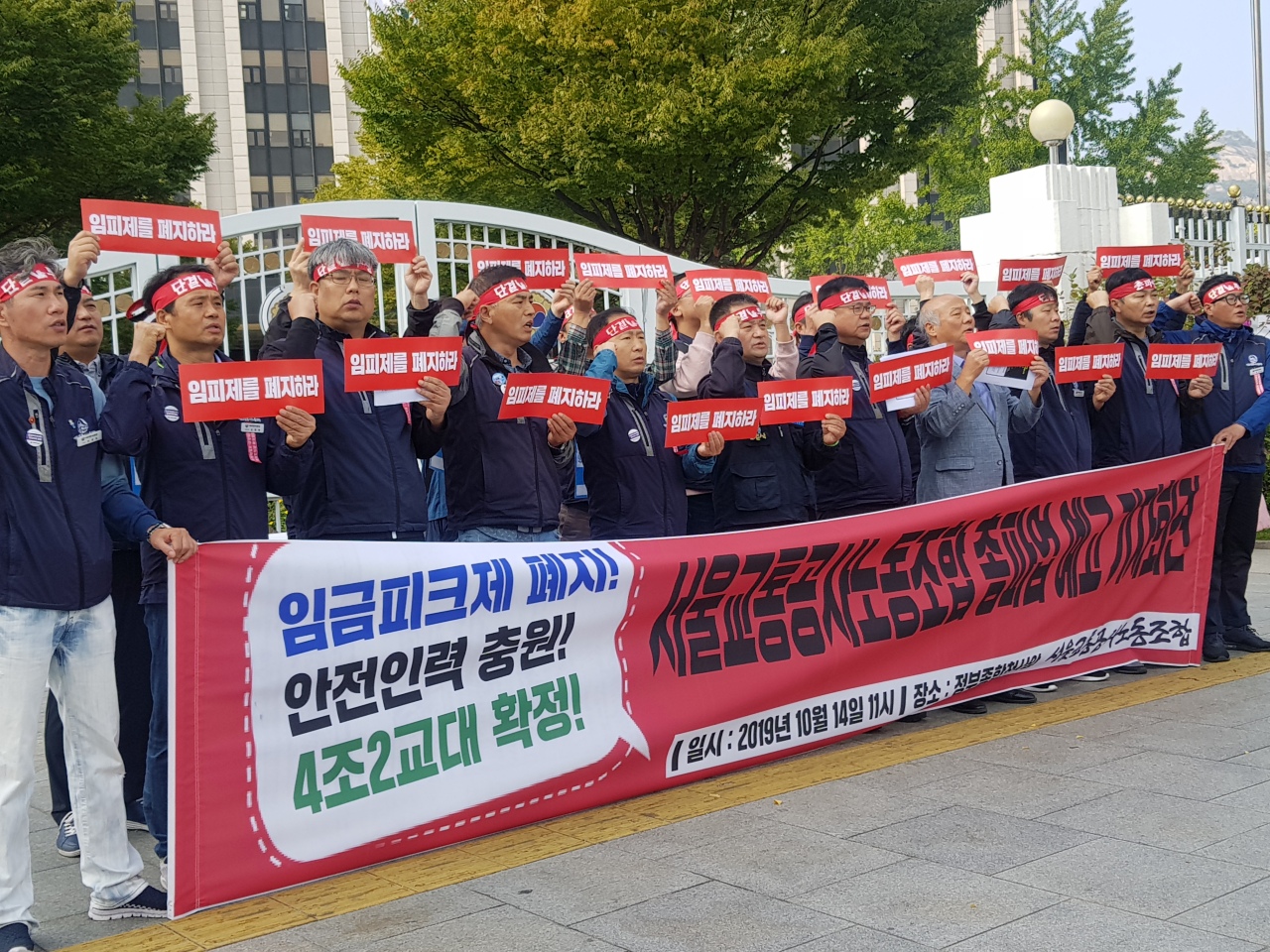 Unionized workers of Seoul Metro hold press briefing in front of Seoul Central Government Complex on Monday. (Choi Ji-won/ The Korea Herald)