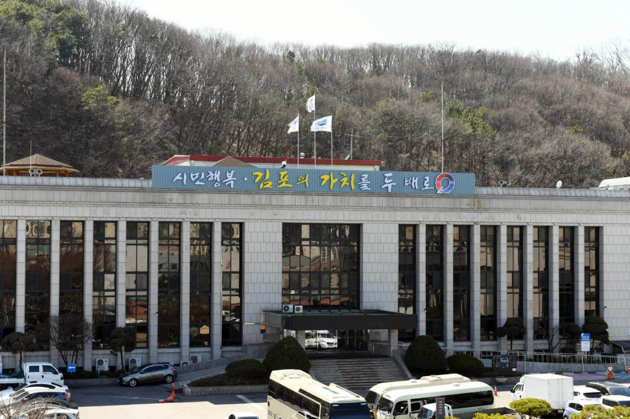 김포시청