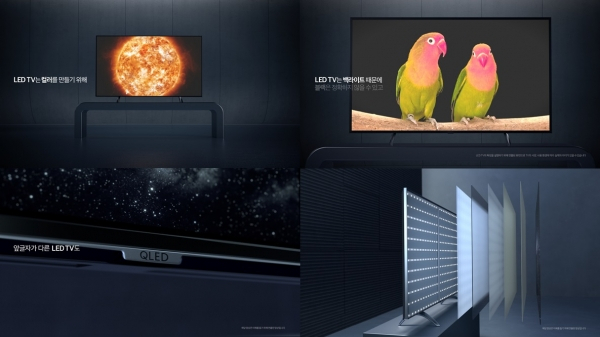 삼성전자의 QLED를 지적하는 LG OLED TV 광고