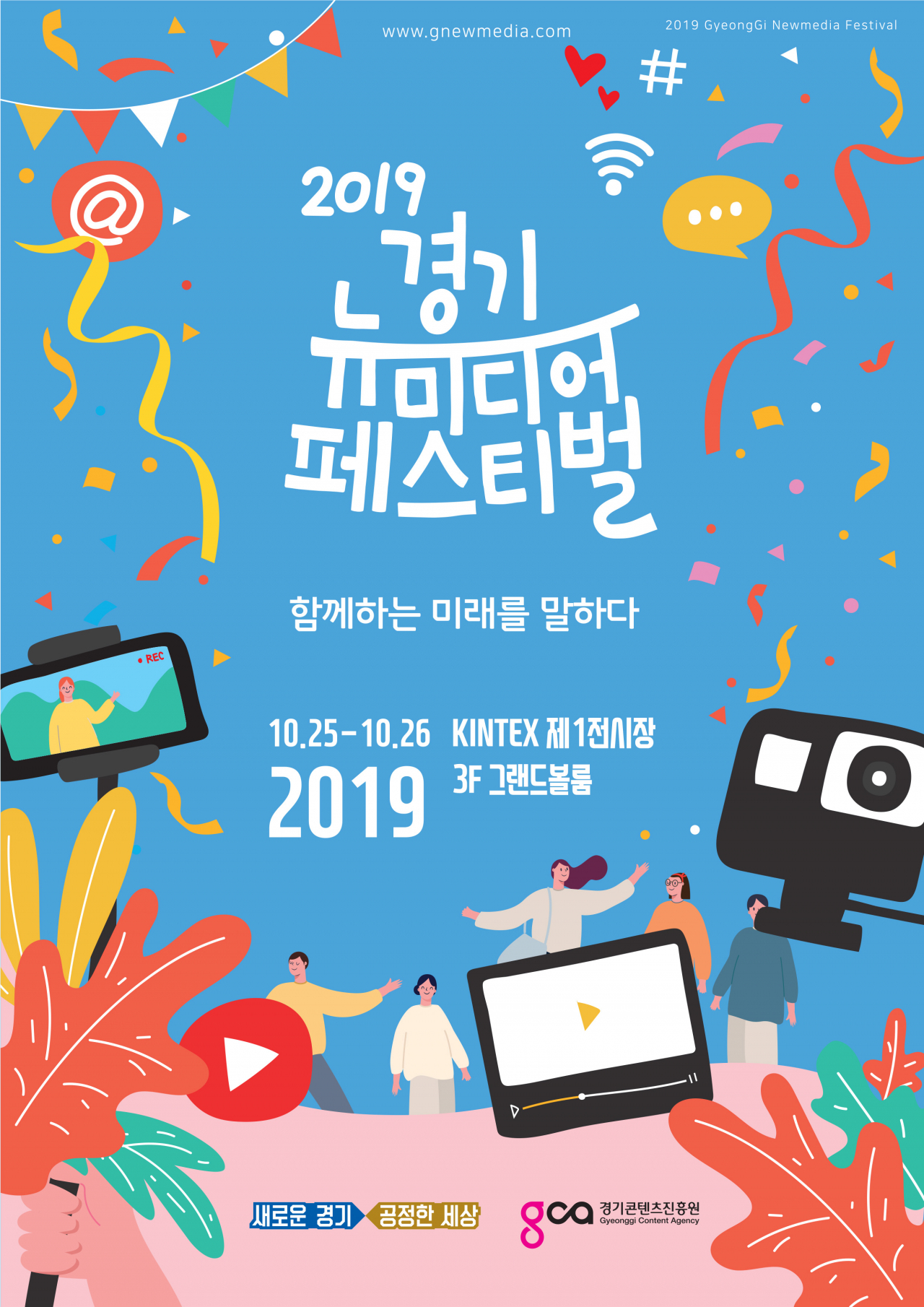 경기뉴미디어.