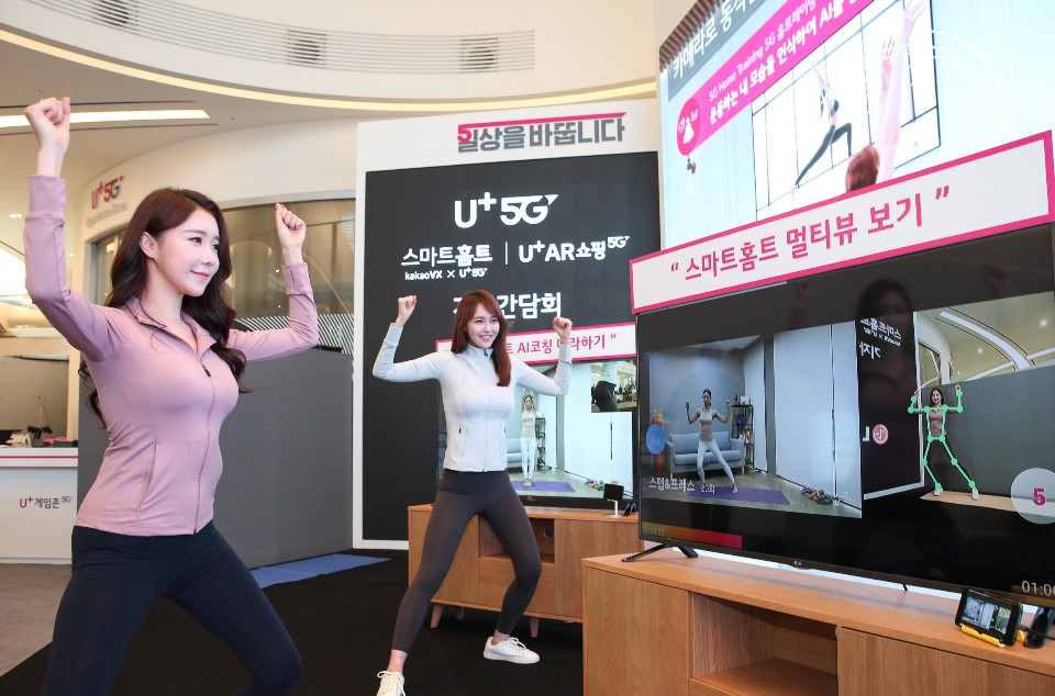 LG유플러스는 15일 서울 용산 본사에서 기자간담회를 열고, 헬스와 쇼핑 분야에 5G를 접목한 ‘스마트홈트’와 ‘U+ AR쇼핑’을 공개하고 5G 서비스 전략을 발표했다. 스마트홈트 서비스에서 AI 코치가 모델의 트레이닝 자세를 실시간으로 교정해주고 있는 모습.[LGU+ 제공]
