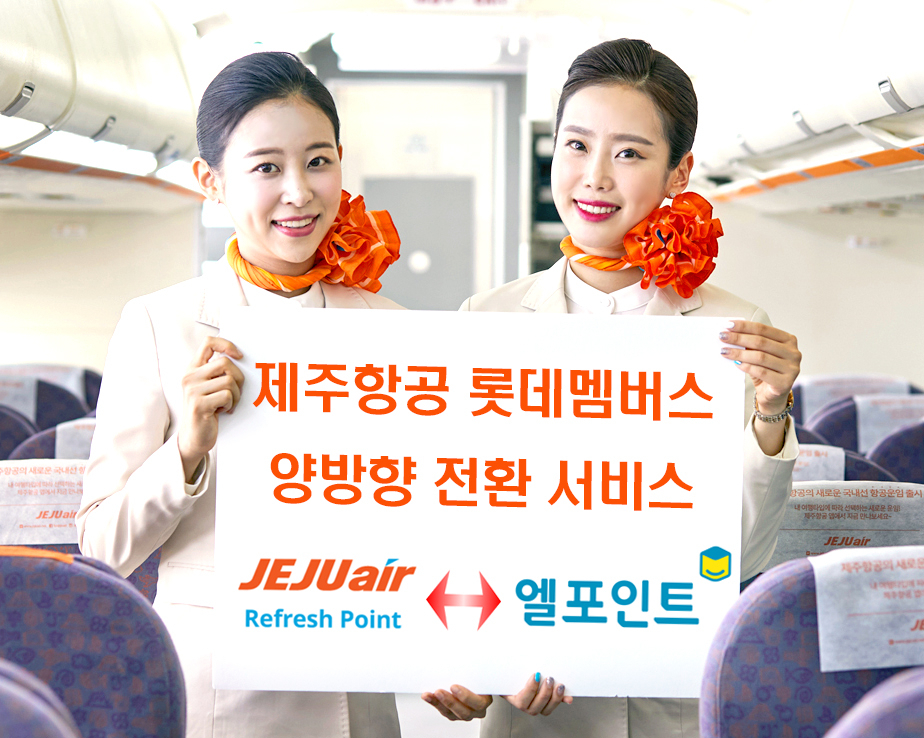 [제주항공 제공]
