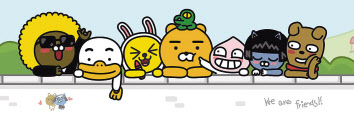 카카오 캐릭터 [헤럴드DB]